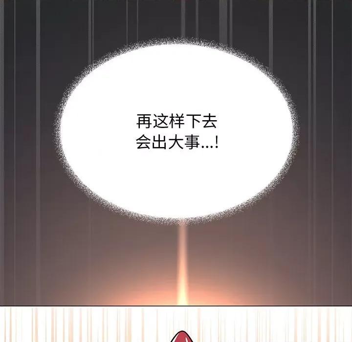 缺德邻居难相处 缺德邻居难相处-缺德邻居难相处 第22话 第151页