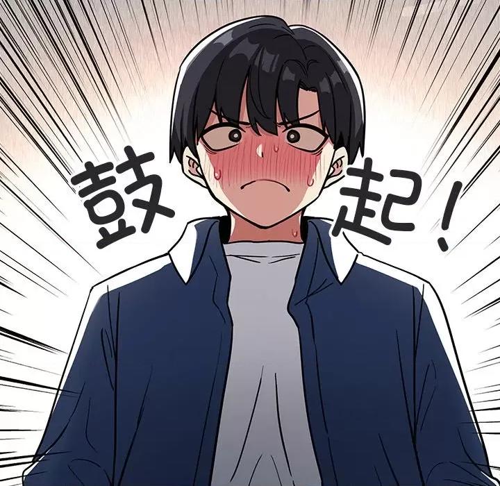 缺德邻居难相处 缺德邻居难相处-缺德邻居难相处 第22话 第153页