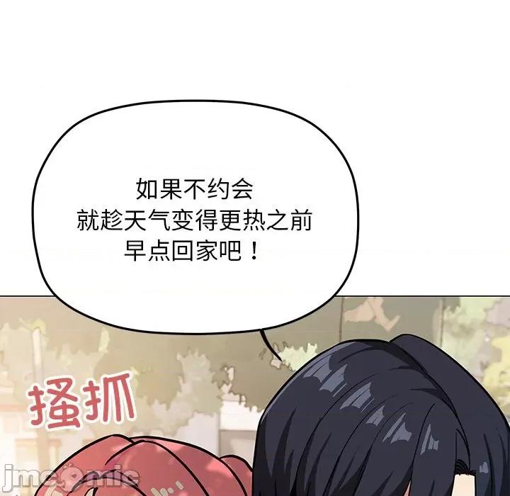 缺德邻居难相处 缺德邻居难相处-缺德邻居难相处 第22话 第160页