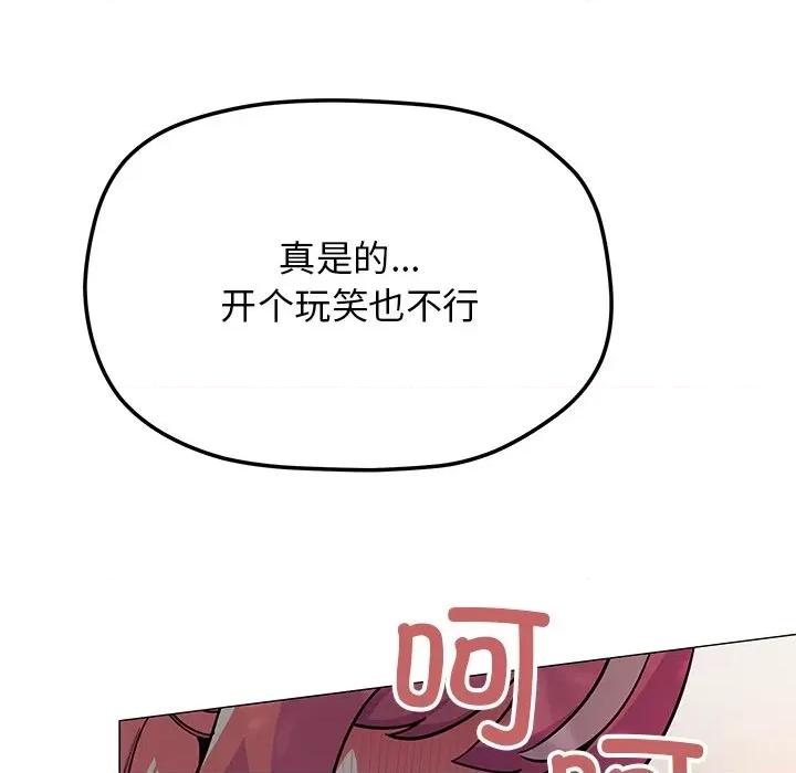缺德邻居难相处 缺德邻居难相处-缺德邻居难相处 第22话 第163页