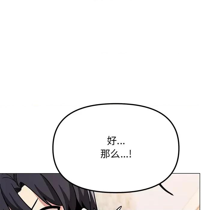 缺德邻居难相处 缺德邻居难相处-缺德邻居难相处 第22话 第166页