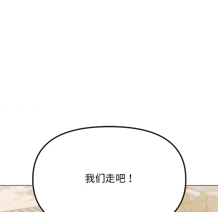 缺德邻居难相处 缺德邻居难相处-缺德邻居难相处 第22话 第169页