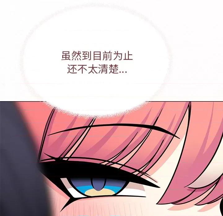 缺德邻居难相处 缺德邻居难相处-缺德邻居难相处 第22话 第174页