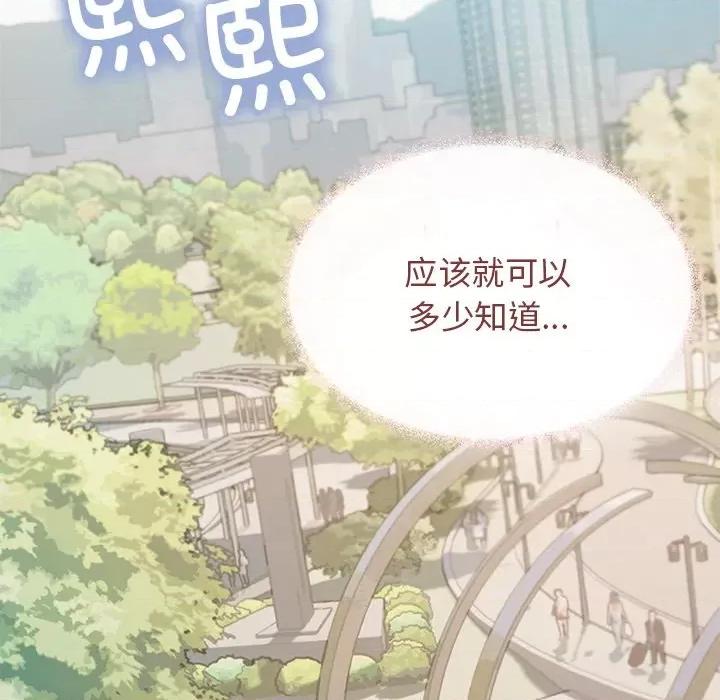缺德邻居难相处 缺德邻居难相处-缺德邻居难相处 第22话 第177页