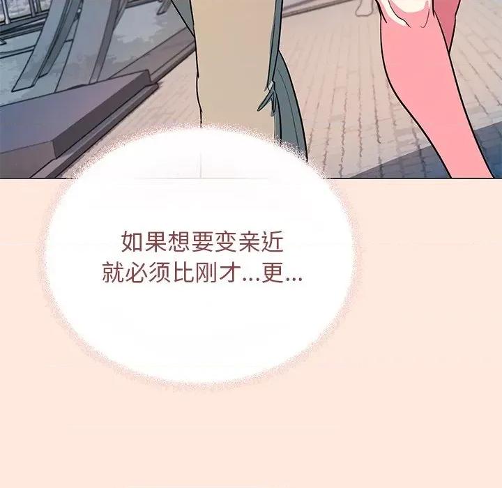 缺德邻居难相处 缺德邻居难相处-缺德邻居难相处 第22话 第182页