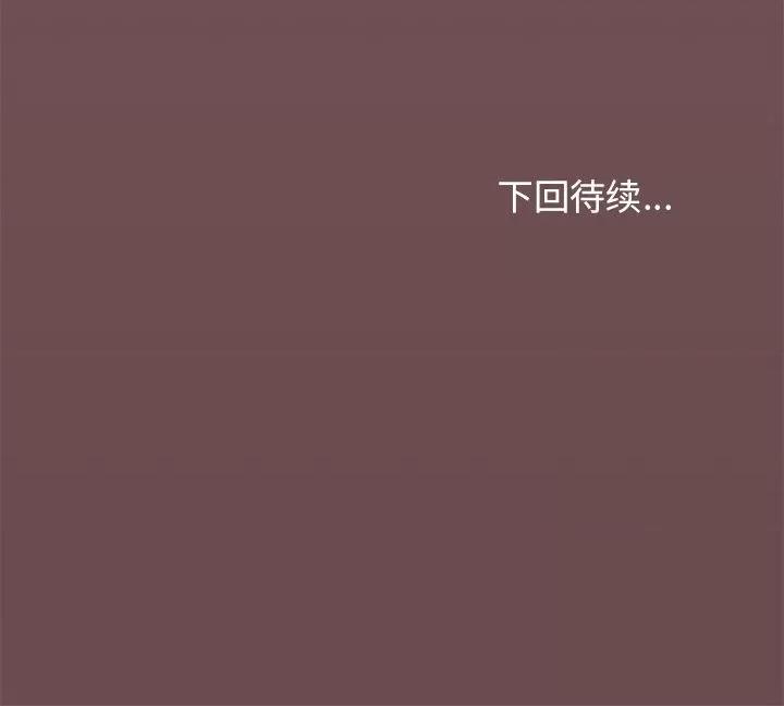 缺德邻居难相处 缺德邻居难相处-缺德邻居难相处 第22话 第191页