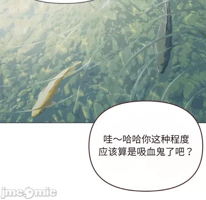 缺德邻居难相处 缺德邻居难相处-缺德邻居难相处 第23话 第10页