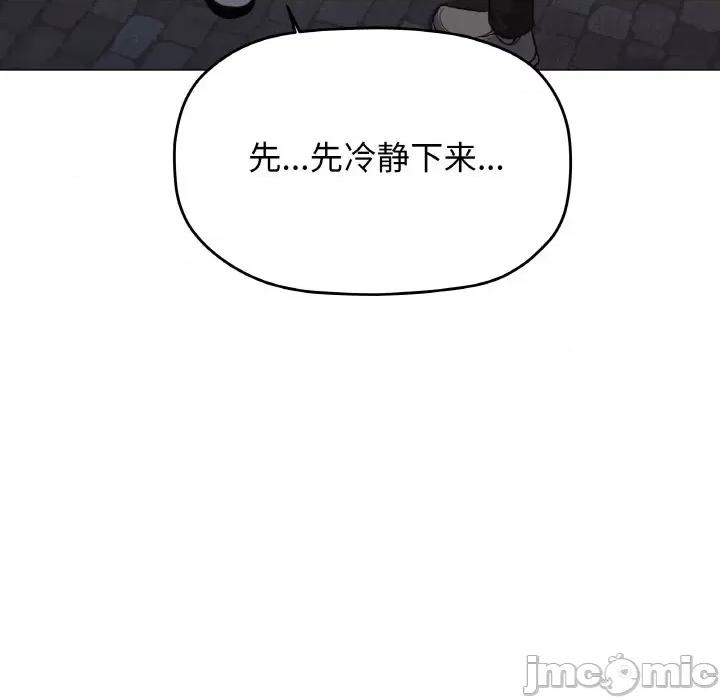 缺德邻居难相处 缺德邻居难相处-缺德邻居难相处 第23话 第200页