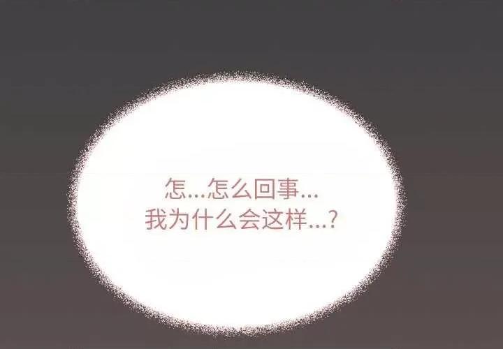 缺德邻居难相处 缺德邻居难相处-缺德邻居难相处 第24话 第2页