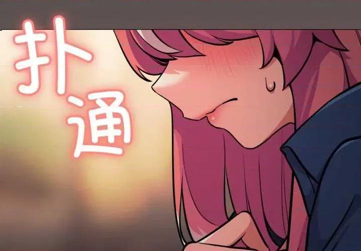 缺德邻居难相处 缺德邻居难相处-缺德邻居难相处 第24话 第3页