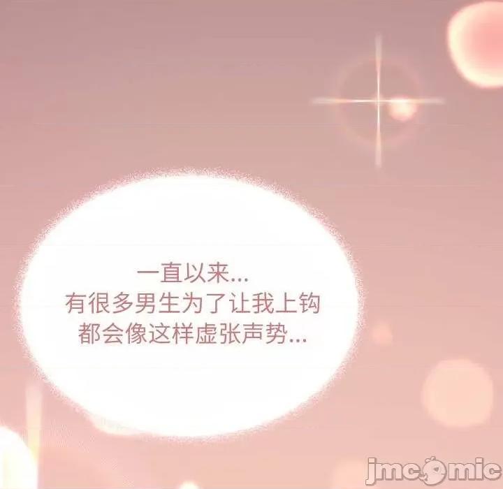 缺德邻居难相处 缺德邻居难相处-缺德邻居难相处 第24话 第5页