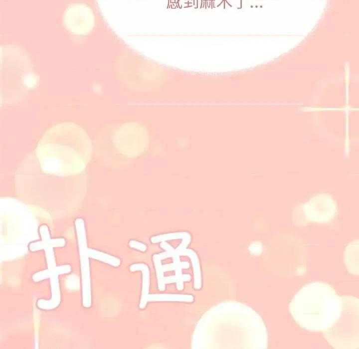 缺德邻居难相处 缺德邻居难相处-缺德邻居难相处 第24话 第7页