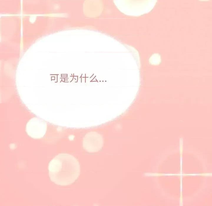 缺德邻居难相处 缺德邻居难相处-缺德邻居难相处 第24话 第8页