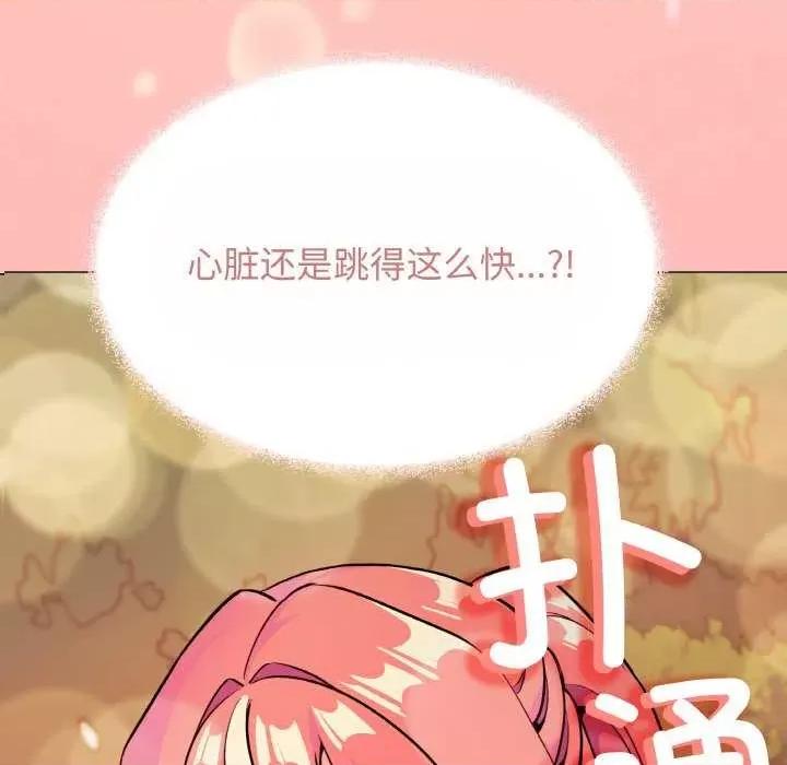 缺德邻居难相处 缺德邻居难相处-缺德邻居难相处 第24话 第9页