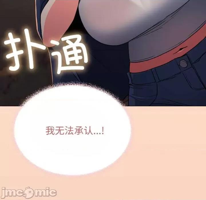 缺德邻居难相处 缺德邻居难相处-缺德邻居难相处 第24话 第20页