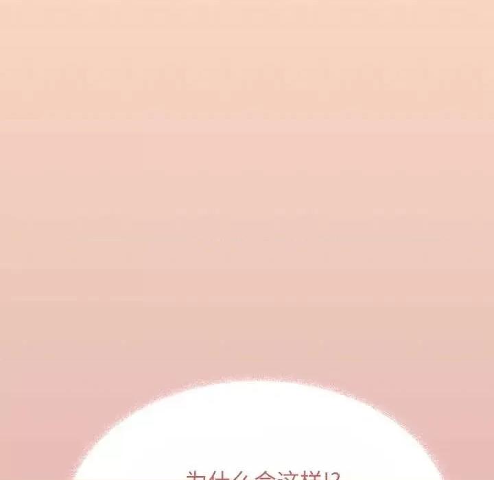 缺德邻居难相处 缺德邻居难相处-缺德邻居难相处 第24话 第21页