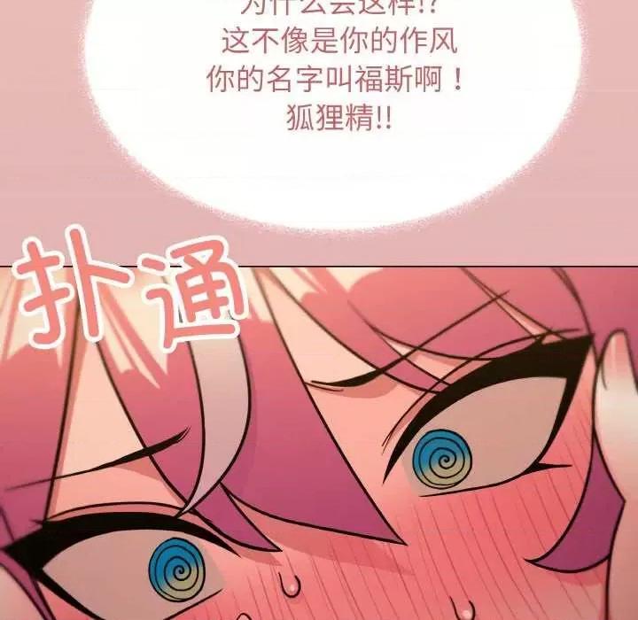缺德邻居难相处 缺德邻居难相处-缺德邻居难相处 第24话 第22页