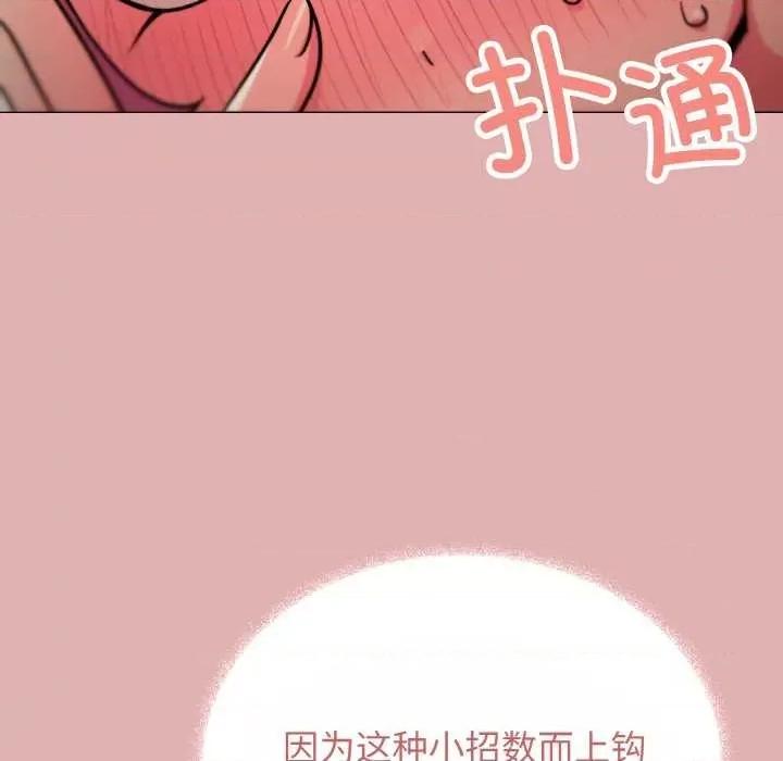 缺德邻居难相处 缺德邻居难相处-缺德邻居难相处 第24话 第23页