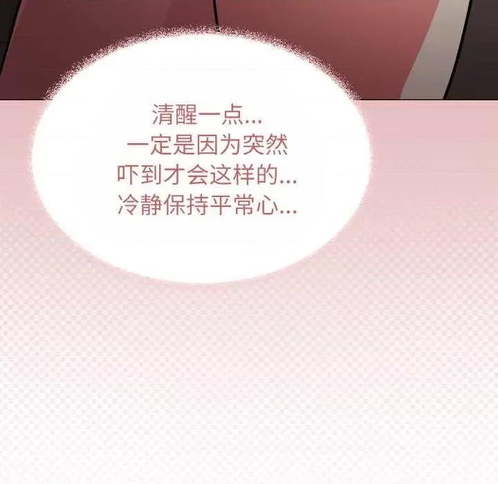 缺德邻居难相处 缺德邻居难相处-缺德邻居难相处 第24话 第26页