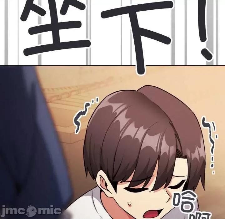 缺德邻居难相处 缺德邻居难相处-缺德邻居难相处 第24话 第30页
