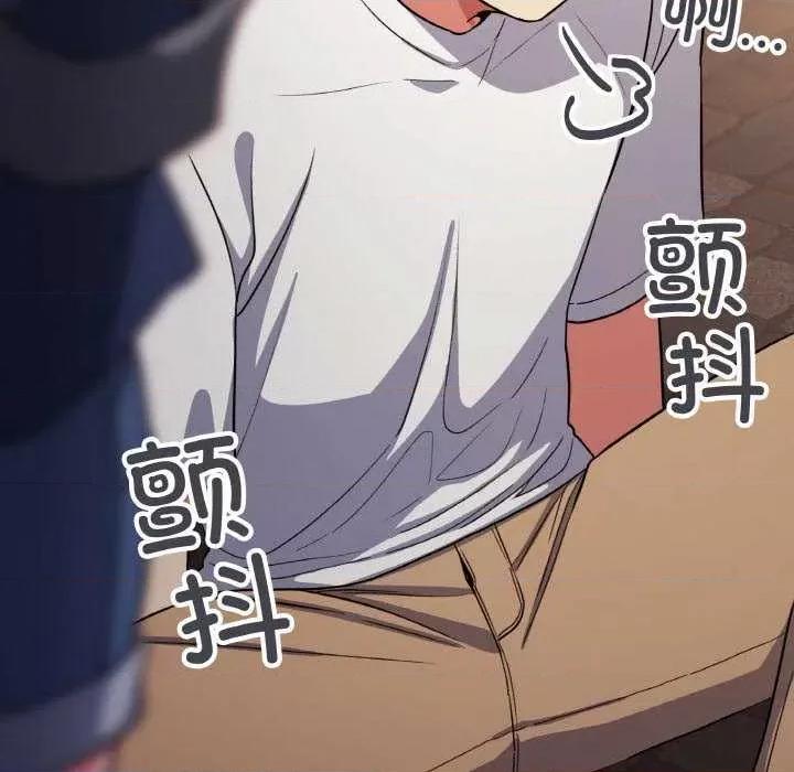 缺德邻居难相处 缺德邻居难相处-缺德邻居难相处 第24话 第31页