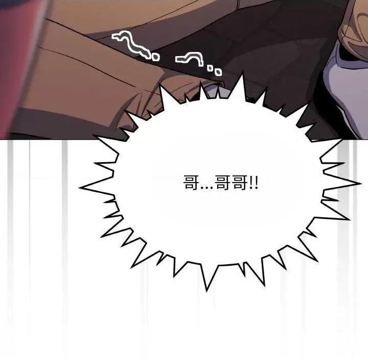 缺德邻居难相处 缺德邻居难相处-缺德邻居难相处 第24话 第32页