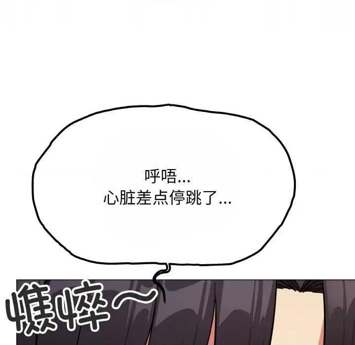 缺德邻居难相处 缺德邻居难相处-缺德邻居难相处 第24话 第33页