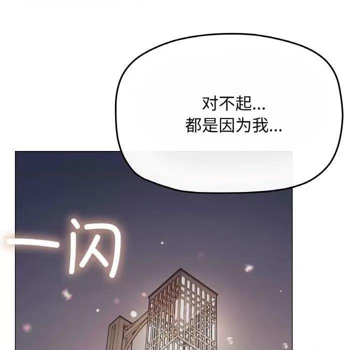 缺德邻居难相处 缺德邻居难相处-缺德邻居难相处 第24话 第38页