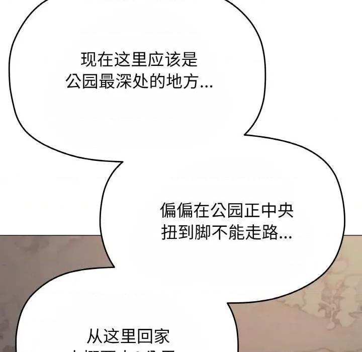 缺德邻居难相处 缺德邻居难相处-缺德邻居难相处 第24话 第41页