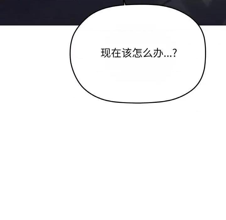缺德邻居难相处 缺德邻居难相处-缺德邻居难相处 第24话 第44页