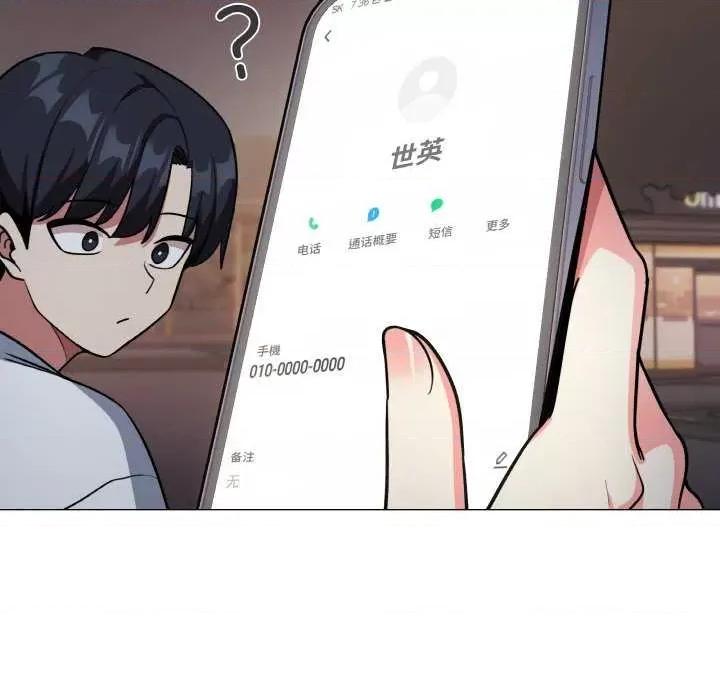 缺德邻居难相处 缺德邻居难相处-缺德邻居难相处 第24话 第46页