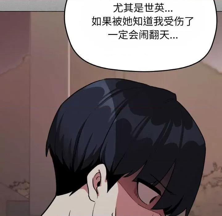 缺德邻居难相处 缺德邻居难相处-缺德邻居难相处 第24话 第48页