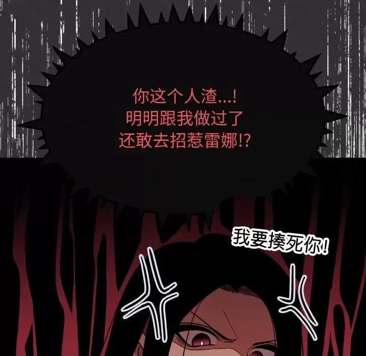 缺德邻居难相处 缺德邻居难相处-缺德邻居难相处 第24话 第51页