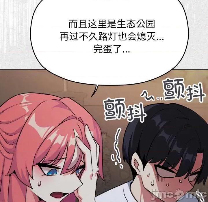 缺德邻居难相处 缺德邻居难相处-缺德邻居难相处 第24话 第55页