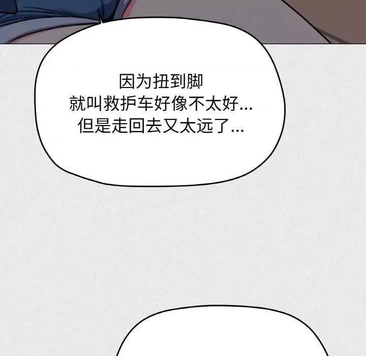 缺德邻居难相处 缺德邻居难相处-缺德邻居难相处 第24话 第57页