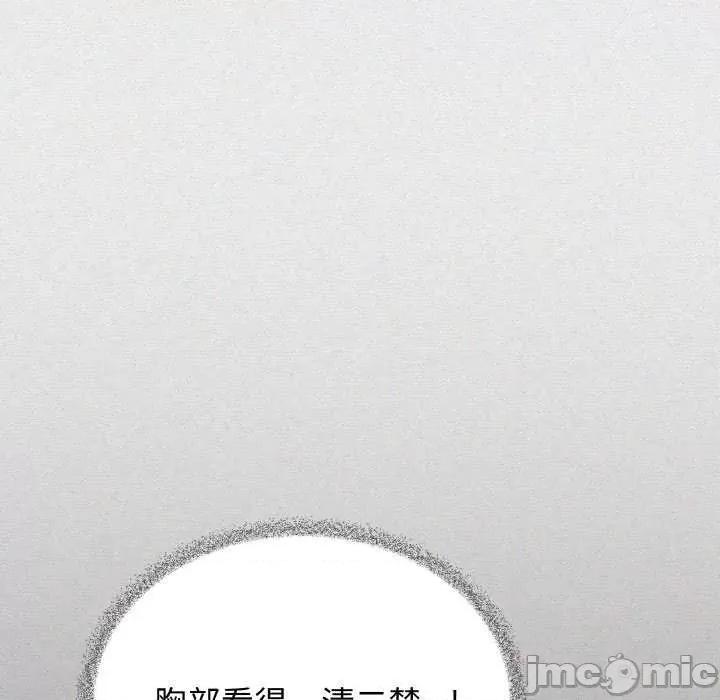 缺德邻居难相处 缺德邻居难相处-缺德邻居难相处 第24话 第60页