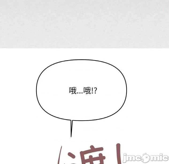 缺德邻居难相处 缺德邻居难相处-缺德邻居难相处 第24话 第65页
