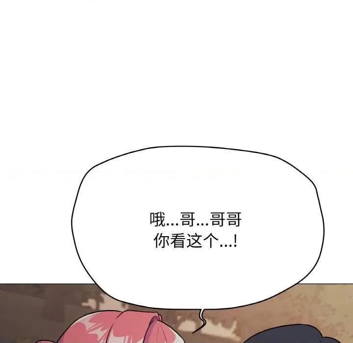 缺德邻居难相处 缺德邻居难相处-缺德邻居难相处 第24话 第68页
