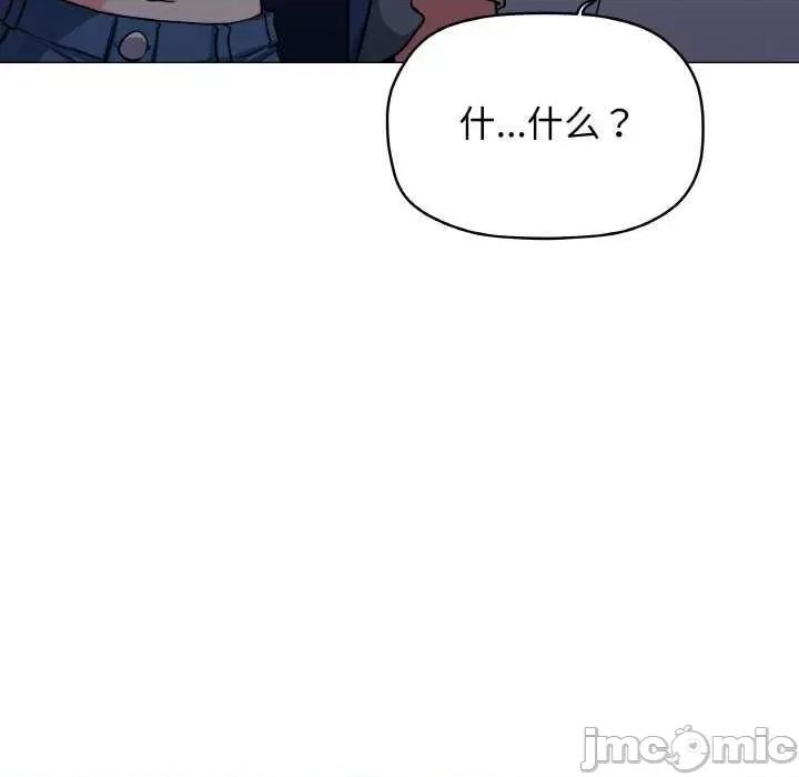 缺德邻居难相处 缺德邻居难相处-缺德邻居难相处 第24话 第70页