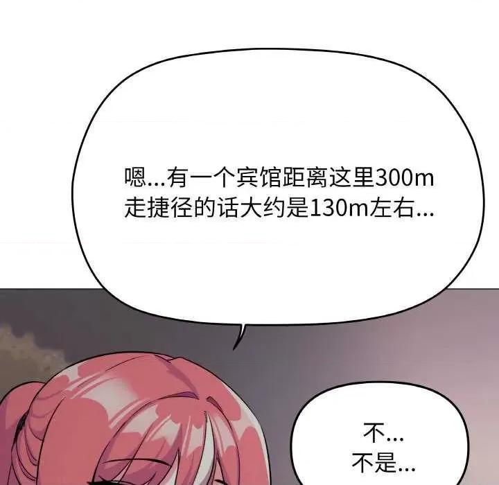 缺德邻居难相处 缺德邻居难相处-缺德邻居难相处 第24话 第78页