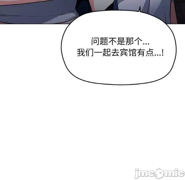 缺德邻居难相处 缺德邻居难相处-缺德邻居难相处 第24话 第80页