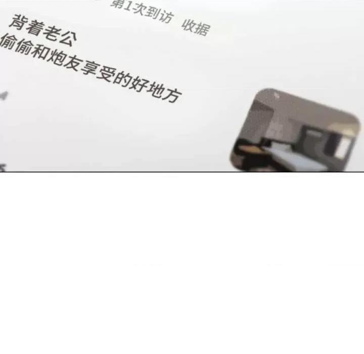 缺德邻居难相处 缺德邻居难相处-缺德邻居难相处 第24话 第82页