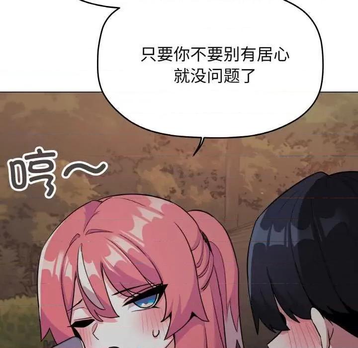 缺德邻居难相处 缺德邻居难相处-缺德邻居难相处 第24话 第84页