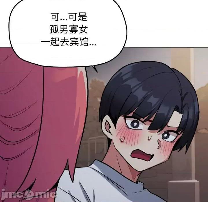 缺德邻居难相处 缺德邻居难相处-缺德邻居难相处 第24话 第95页