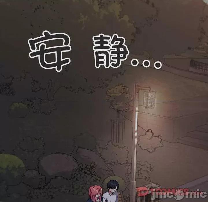 缺德邻居难相处 缺德邻居难相处-缺德邻居难相处 第24话 第100页