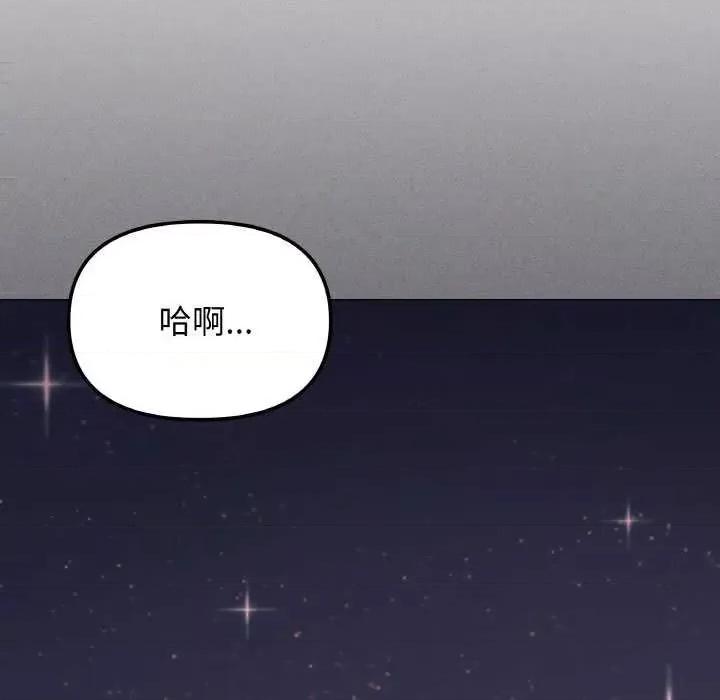 缺德邻居难相处 缺德邻居难相处-缺德邻居难相处 第24话 第107页