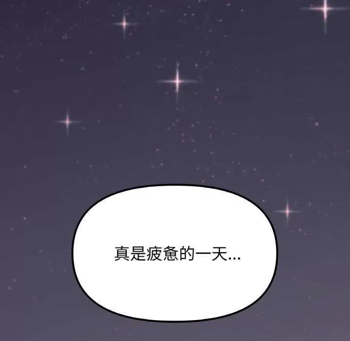 缺德邻居难相处 缺德邻居难相处-缺德邻居难相处 第24话 第108页