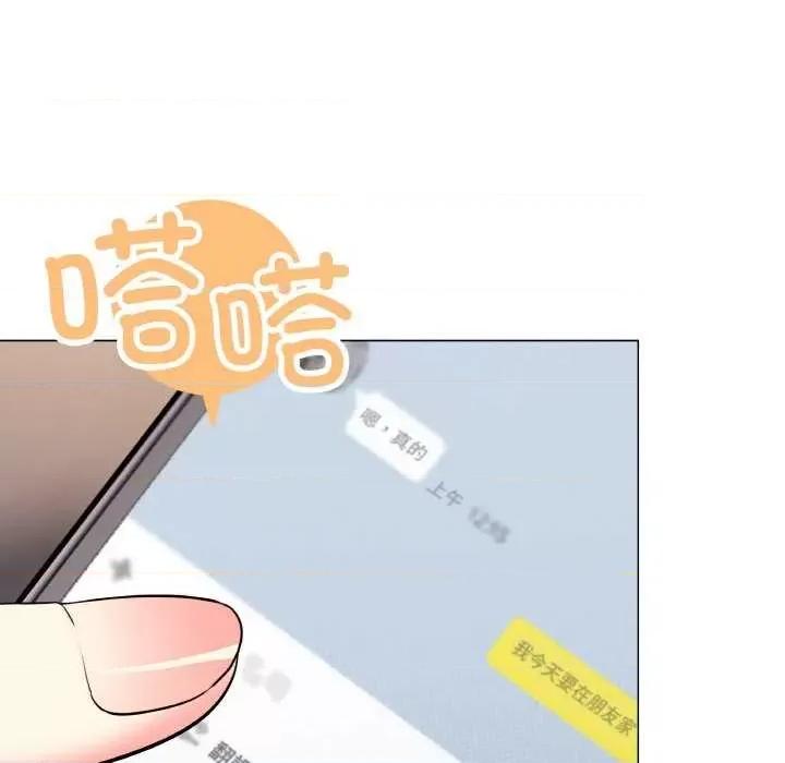 缺德邻居难相处 缺德邻居难相处-缺德邻居难相处 第24话 第116页