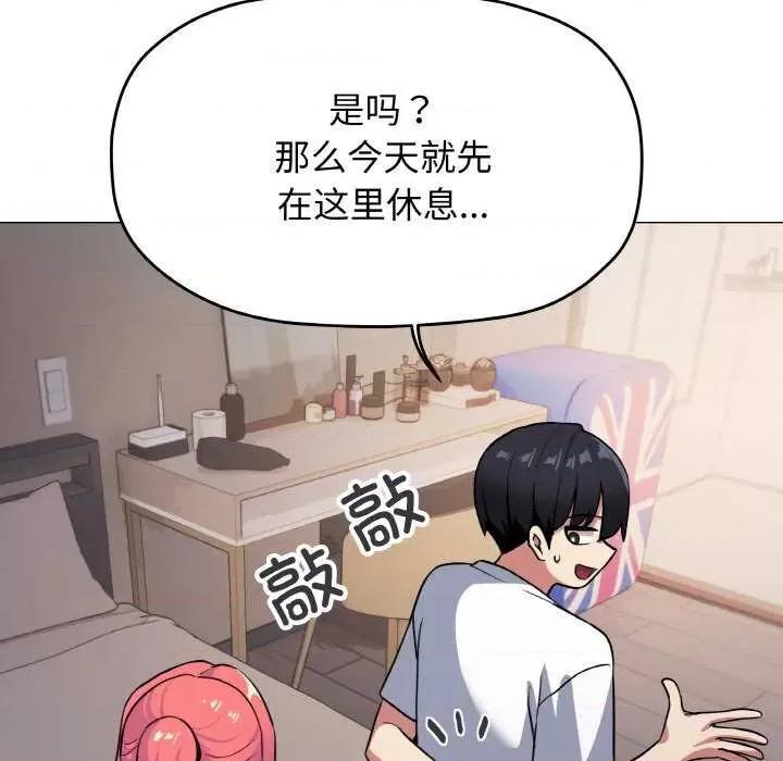 缺德邻居难相处 缺德邻居难相处-缺德邻居难相处 第24话 第119页