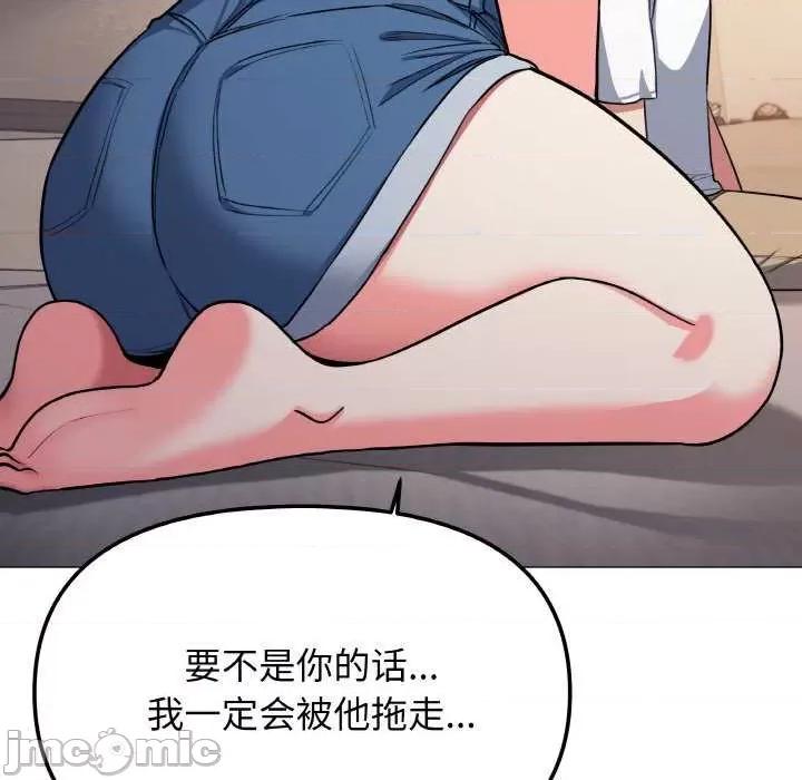 缺德邻居难相处 缺德邻居难相处-缺德邻居难相处 第24话 第125页
